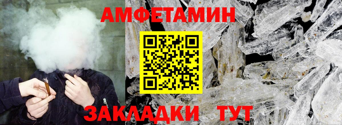 АМФЕТАМИН Розовый  Вход с VPN  АМФЕТАМИН  Новочебоксарск 