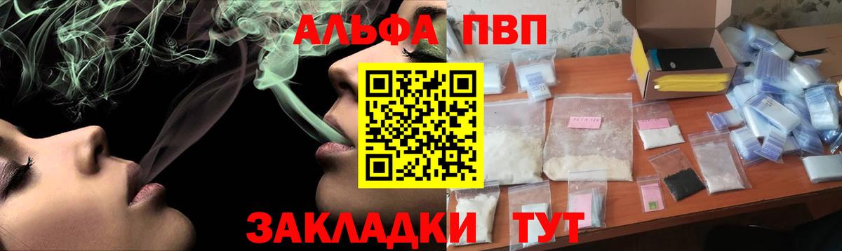 Alpha-PVP СК Новочебоксарск