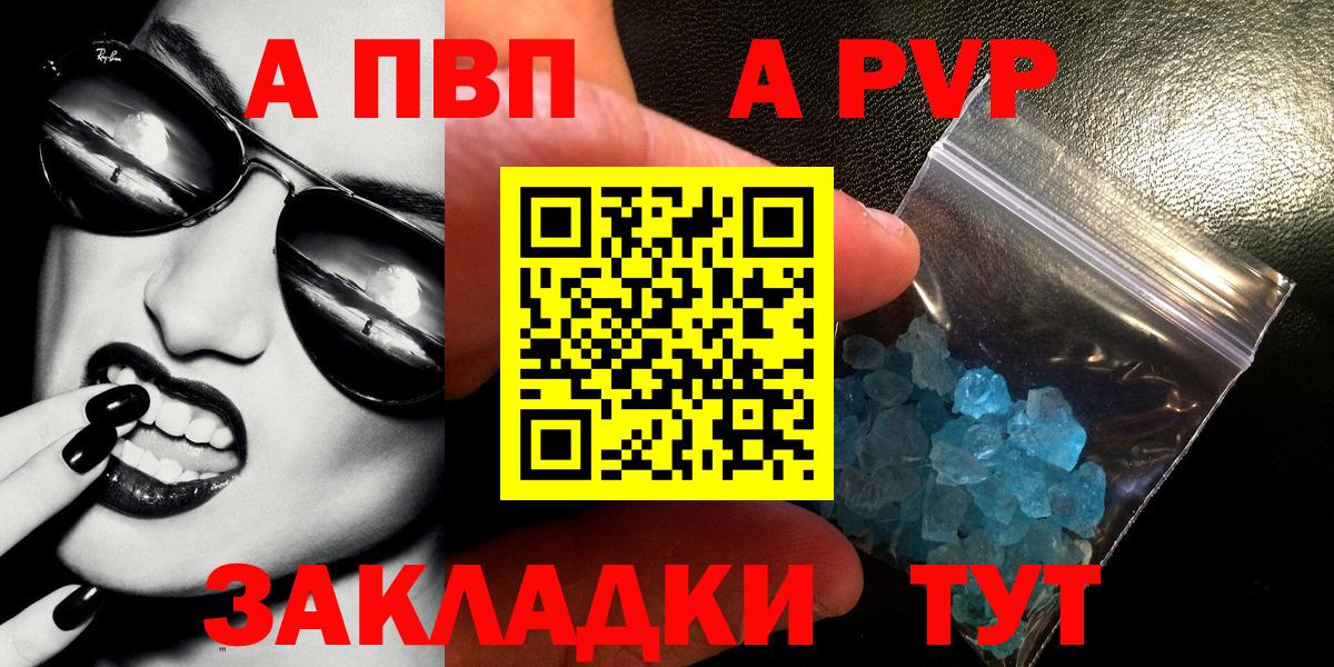 Alpha PVP мука  Alfa_PVP кристаллы  Alpha-PVP  Вход с VPN  Новочебоксарск 