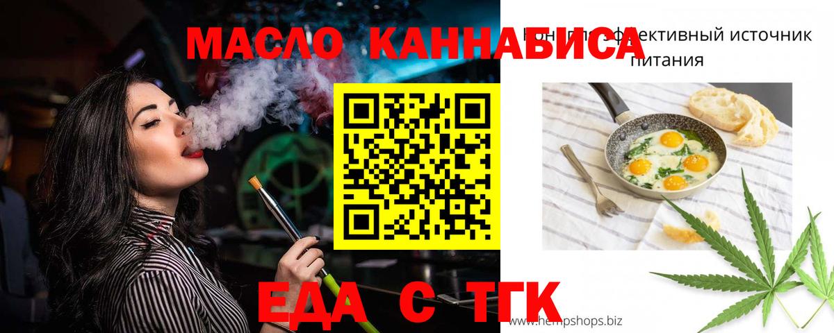Еда ТГК марихуана Новочебоксарск