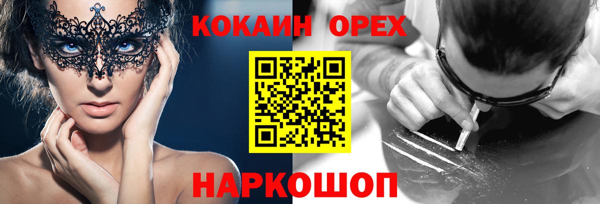Кокаин 99%  Вход с VPN  Новочебоксарск  сколько стоит  КОКАИН 97% 