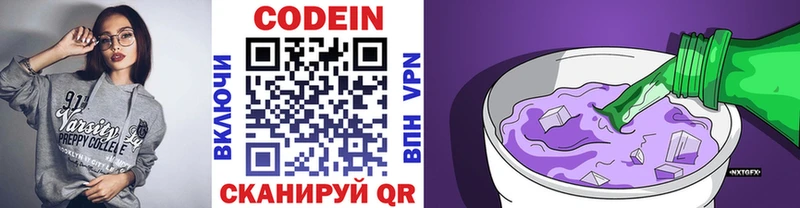 Кодеиновый сироп Lean напиток Lean (лин)  Новочебоксарск 