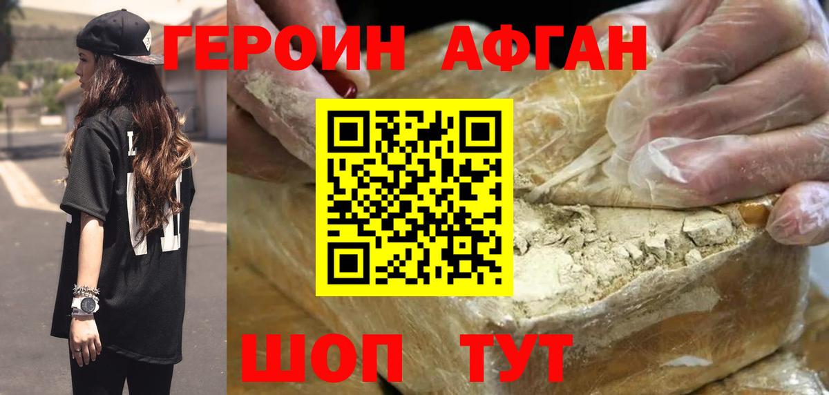 Героин герыч Новочебоксарск
