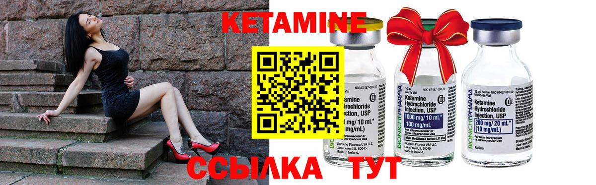 КЕТАМИН ketamine  Вход с VPN  Новочебоксарск 