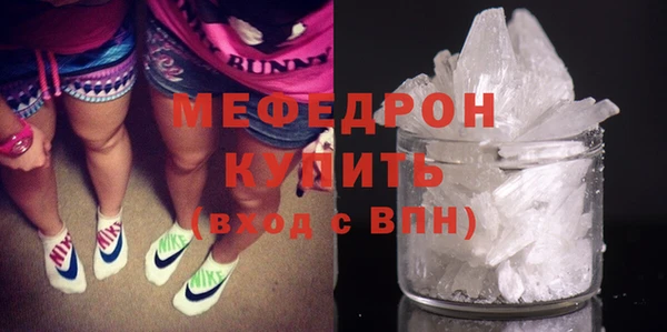 мяу мяу кристалл Абаза