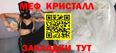 мескалин Севастополь