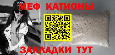 мескалин Севастополь