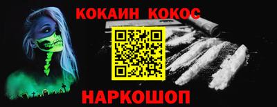 мескалин Севастополь
