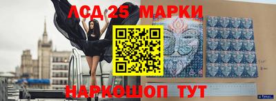 мескалин Севастополь
