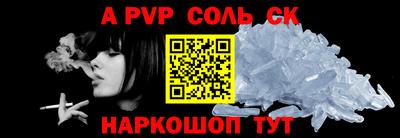мескалин Севастополь