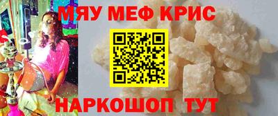 мескалин Севастополь
