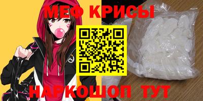 мескалин Севастополь