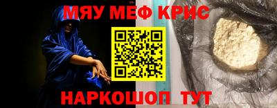 мескалин Севастополь