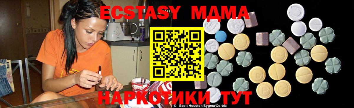 Новочебоксарск  МДМА VHQ  Вход с VPN  MDMA Molly 