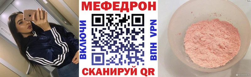 МЯУ-МЯУ кристаллы  блэк спрут рабочий сайт  Новочебоксарск 