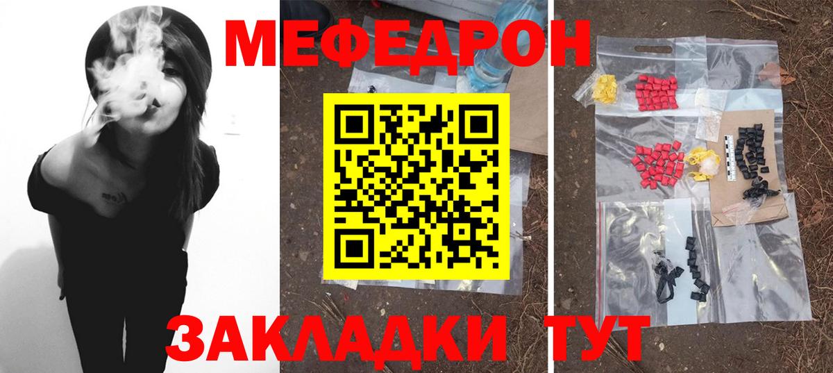 Новочебоксарск  МЯУ-МЯУ  МЯУ-МЯУ  Мефедрон mephedrone  МЕФ 4 MMC  Вход с VPN 