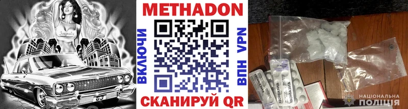 МЕТАДОН methadone Новочебоксарск
